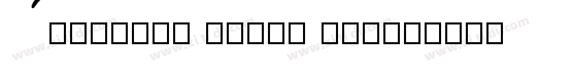 Agrandir Grand Heavy字体转换